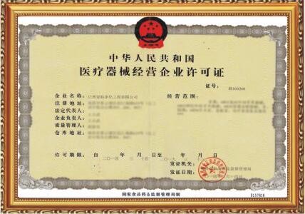 资质证书